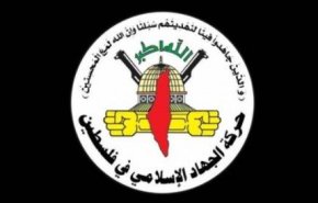 جهاد اسلامی: گزارش شورای صلح غزه جانبداری از روایت اشغالگران است