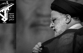 سپاه: راه شهید رئیسی، چراغ خدمت در میدان نبرد پیچیده امروز است
