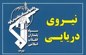 عبور ۳۳ فروند کشتی در شبانه‌روز گذشته با مجوز نیروی دریایی سپاه