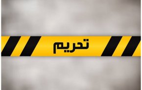 تحریم جدید آمریکا علیه صنعت هوایی ایران