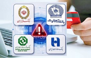 پشت پرده اختلال در خدمات بانک‌ها