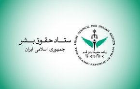 بیانیه ستاد حقوق بشر در محکومیت اظهارات وزیر خزانه‌داری آمریکا درباره دارایی‌های ایران