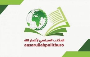 أنصار الله: استهداف مطار صنعاء يمثل عدوانا غاشما على اليمن وشعبه
