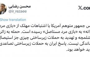 سرلشکر محسن رضایی: پاسخ ایران به حملات زیرساختی شدید خواهد بود
