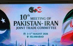 دهمین اجلاس کمیته مشترک اقتصادی ایران و پاکستان در اسلام‌آباد