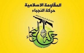 النجباء: «انحصار سلاح» دسیسه آمریکا و برای خلع سلاح مقاومت است