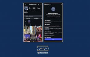 اینستاگرام، صفحهٔ «رواق دارالذکر» را مسدود کرد