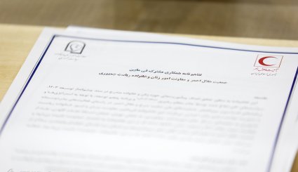 امضای تفاهم نامه همکاری جمعیت هلال احمر و معاونت امور زنان ریاست جمهوری