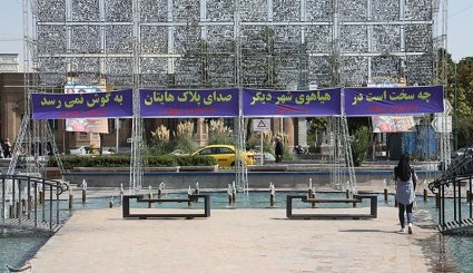 نمایشگاه دفاع مقدس در میدان بهارستان