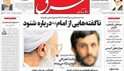 مکرون شرط گذاشت / اعتراف «ضراب» علیه احمدی نژاد / اینترنت ارزان شد یا گران!