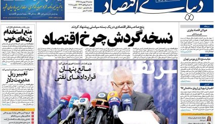 هوای آلوده قاتل 20 هزار ایرانی / افزایش پلکانی حقوق بازنشستگان/ 55 روز اسارت در مخفیگاه مخوف