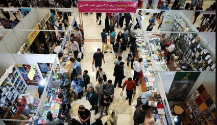 معرض طهران الدولي الـ 31 للكتاب