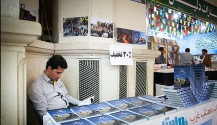 معرض طهران الدولي الـ 31 للكتاب