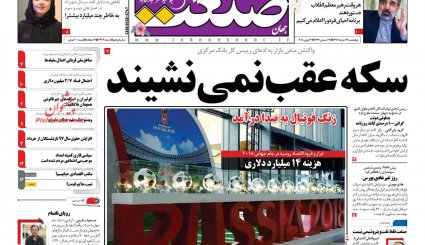 کمین یوزهای پارسی برای پیروزی/ انهدام کشتی سعودی با موشک های یمنی/ دستور روحانی علیه گرانی