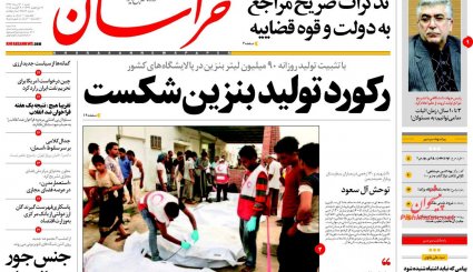 قتل عام سعودی در بیمارستان الحدیده/ اوج تنش بین آمریکا و ترکیه/ سکوت رانتی دولت
