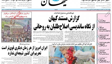 7 مذاکره محرمانه ایران در طول تاریخ/ هشدار ارتش چین به آمریکا/ اشک نماینده سازمان ملل پس از مشاهده قتل عام در یمن