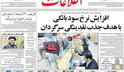 جنگ جهانی علیه دلار/ جمعه سیاه سینما/ احتمال افزایش نرخ سود بانکی/ قاچاق شبانه آب در دل تهران!