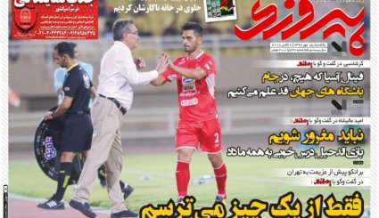 صفحه نخست روزنامه‌های ورزشی امروز 15 مهر