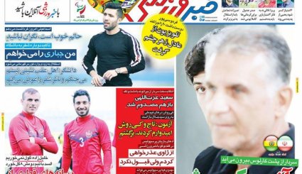 صفحه نخست روزنامه‌های ورزشی امروز 24 مهر