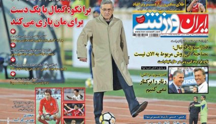 صفحه نخست روزنامه‌های ورزشی امروز 29 مهر