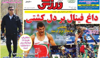 صفحه نخست روزنامه‌های ورزشی امروز 30 مهر
