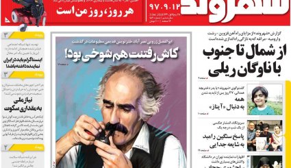 مسیریابی روابط تهران - ریاض / مبارزه با پولشویی و دلالی ارز با مدیریت  نقدینگی