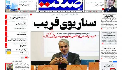 گروگانگیری در جنگ تجاری/ معافیت ایران از کاهش تولید نفت/ پادگانی به نام پاریس