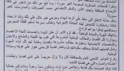 محافظة المهرة تدعو لاخراج القوات السعودية نتيجة تدهور الاوضاع