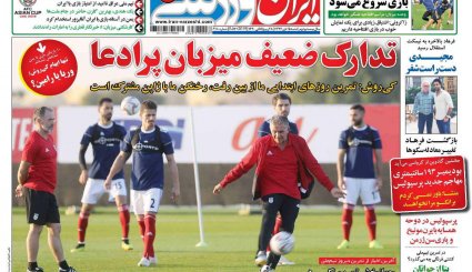 صفحه نخست روزنامه‌های ورزشی امروز 15 دی