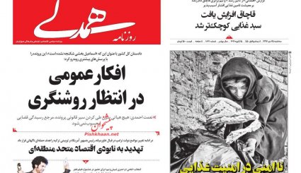 قصه تکراری سقوط/ ایران در آستانه تغییرات جدی/ خیال سلاطین مسکن راحت شد