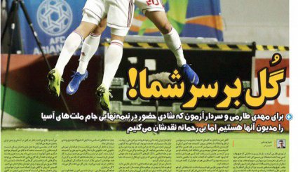 صفحه نخست روزنامه‌های ورزشی امروز 6 بهمن