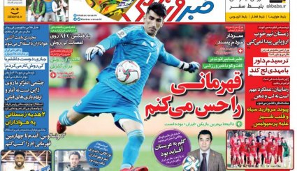 صفحه نخست روزنامه‌های ورزشی امروز 7 بهمن
