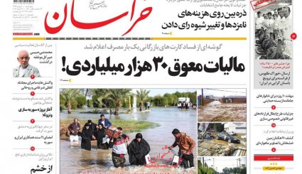 صفحه نخست روزنامه‌های 10 بهمن