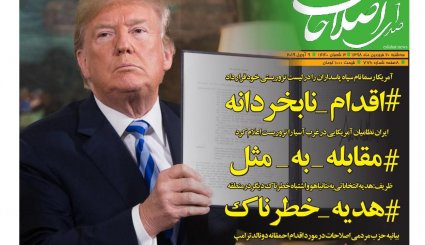 حمایت عمومی از سپاه؛ من هم یک پاسدارم/ پاسخ قاطع ایران به اشتباه آخر ترامپ
