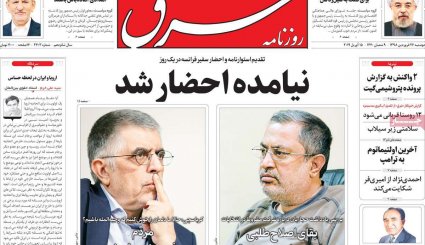 نشست زمین تهران را تهدید می کند / گاف گزاف فرانسوی / انگشت اتهام به سوی وزارت نیرو و هواشناسی