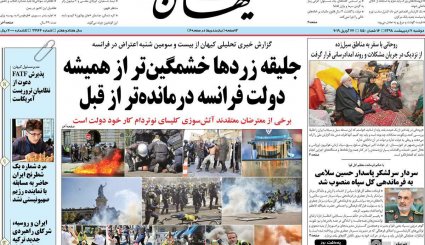 ظریف به نیویورک می رود / عید پاک غرق در آتش و خون / حمایت همه جانبه زنگنه از بازرسی وزارت نفت

