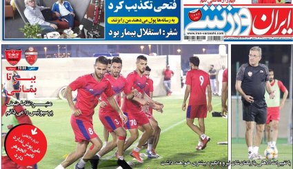 صفحه نخست روزنامه‌های ورزشی امروز 2 اردیبهشت
