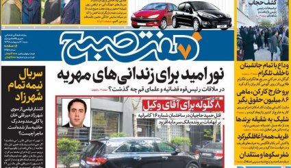 شور تهران در تشییع حر مدافعان حرم/ دستبرد گوگل به گوشی ایرانی ها/ مذاکره در سایه مبادله
