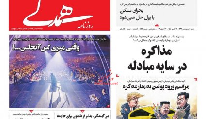 شور تهران در تشییع حر مدافعان حرم/ دستبرد گوگل به گوشی ایرانی ها/ مذاکره در سایه مبادله