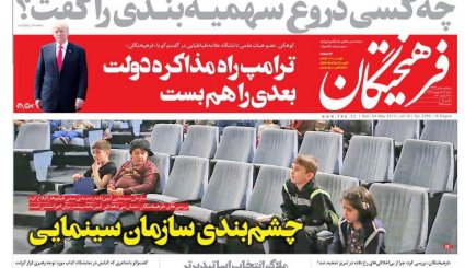 هیرمان ایرانی 7 ساله از از انگلیس/ علی مطهری در سودای ریاست جمهوری/ اعتراض بهارستان به پنهان کاری پاستور