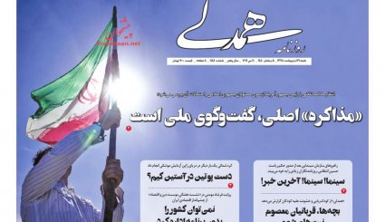 جنگ روانی تازه ترامپ/ اعلام یک تحریم برای سومین بار/ معامله بر سر اینستکس