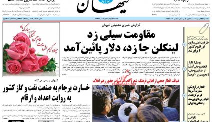 رجزخوانی در توییتر/ خرید مازراتی با پول معلمان/ تولید اورانیوم ایران 4 برابر شد