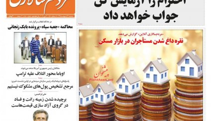 رجزخوانی در توییتر/ خرید مازراتی با پول معلمان/ تولید اورانیوم ایران 4 برابر شد