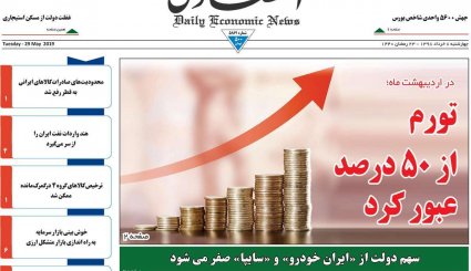 قتل در آپارتمان 2701 / گروکشی پمپئو از مقامات اروپایی