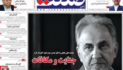 قتل در آپارتمان 2701 / گروکشی پمپئو از مقامات اروپایی