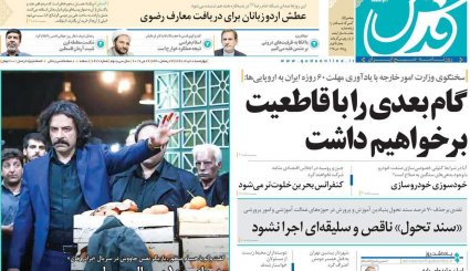 قتل در آپارتمان 2701 / گروکشی پمپئو از مقامات اروپایی