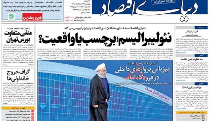 ماجرای یارانه 233 هزار تومانی/ ضربه ایران به شبکه جاسوسی آمریکا/ خداحافظی با دلار 4200 تومانی؟ 