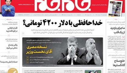 ماجرای یارانه 233 هزار تومانی/ ضربه ایران به شبکه جاسوسی آمریکا/ خداحافظی با دلار 4200 تومانی؟ 