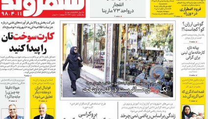 دلجویی از ایران در اوپک/ ایران سقف برجام را شکافت/ شمارش معکوس برای گام دوم هسته ای