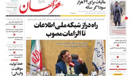 در بورلی هیلز ایرانی چه خبر است؟/ موشک در ناتو/ دست و پا زدن امارات برای فرار از یمن